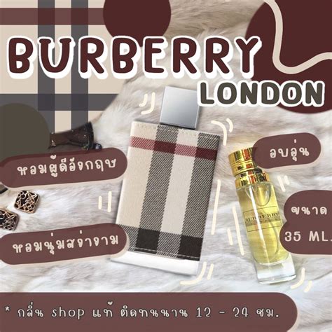 น้ําหอม burberry london|burberry thailand.